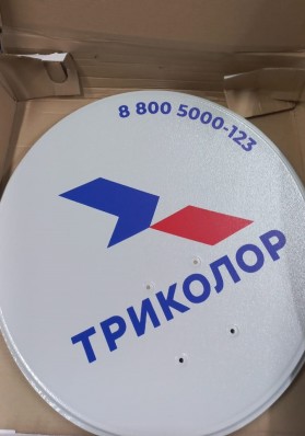 Комплект цифрового ТВ Триколор CTB-0.55