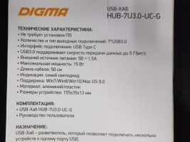 Разветвитель USB-C Digma HUB-7U3.0-UC-G