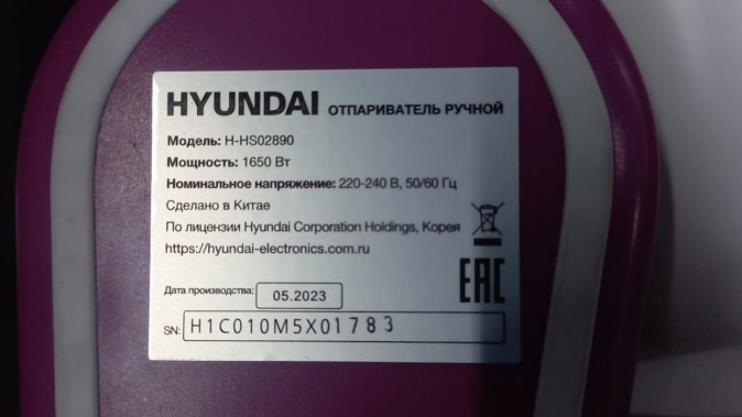 Отпариватель ручной Hyundai H-HS02890