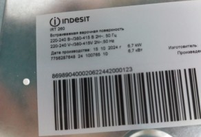 Электрическая варочная панель Indesit IRT 260