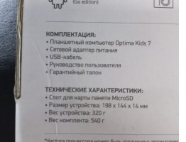 7" Детский планшет Digma Optima Kids 7