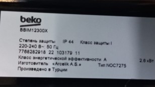 Электрический духовой шкаф Beko BBIM12300X