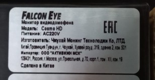 Видеодомофон Falcon Eye FE-Cosmo HD