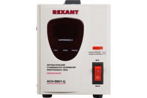 Стабилизатор напряжения REXANT AСН-500/1-Ц (11-5000)