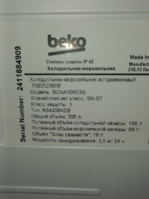 Холодильник Beko  BCNA306E2S встраиваемый