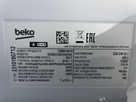 Двухкамерный холодильник Beko RCNK335E20VSB