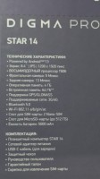 8.4" Планшет DIGMA PRO STAR 14 AS8001PL