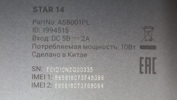 8.4" Планшет DIGMA PRO STAR 14 AS8001PL