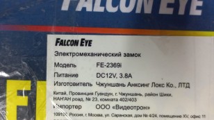 Электромеханический замок Falcon Eye FE-2369i