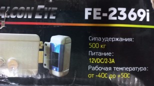 Электромеханический замок Falcon Eye FE-2369i