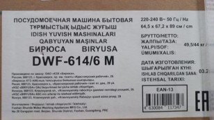Посудомоечная машина Бирюса  DWF-614/6 M