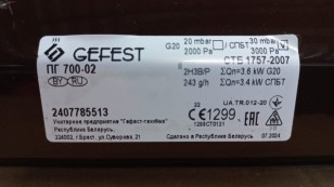 Плита газовая Gefest ПГ 700-02 коричневый