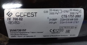 Плита газовая Gefest ПГ 700-02 коричневый