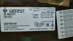 Плита газовая Gefest ПГ 900 К17