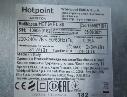 Вытяжка Hotpoint-Ariston HCT 64 F L SS