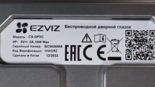 Wi-Fi дверной глазок с ответной станцией EZVIZ DP2C (CS-DP2C)