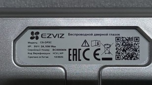 Wi-Fi дверной глазок с ответной станцией EZVIZ DP2C (CS-DP2C)