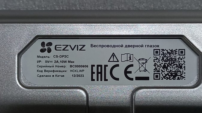 Wi-Fi дверной глазок с ответной станцией EZVIZ DP2C (CS-DP2C)