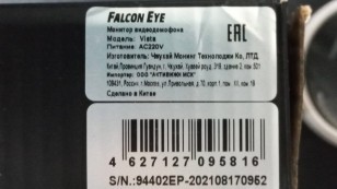 Видеодомофон Falcon Eye FE-Vista