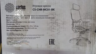 Кресло Cactus CS-CHR-MC01-BK черный