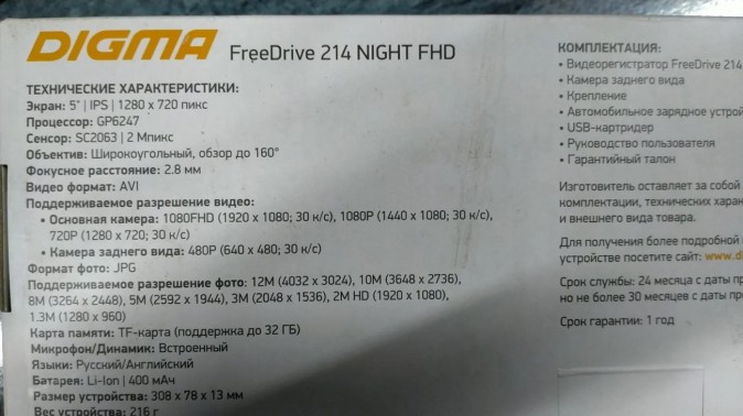 Видеорегистратор Digma FreeDrive 214 NIGHT FHD