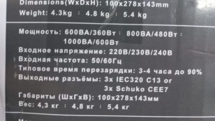 ИБП POWERCOM Raptor RPT-800A EURO