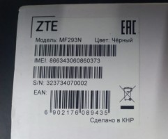 Интернет-центр ZTE MF293N