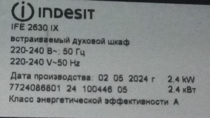 Электрический духовой шкаф Indesit IFE 2630 IX