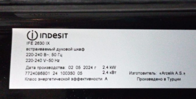 Электрический духовой шкаф Indesit IFE 2630 IX