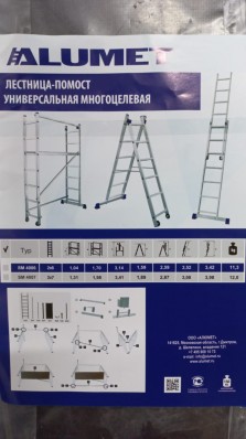 Лестница-помост 2х7 ступеней  Алюмет SM4007