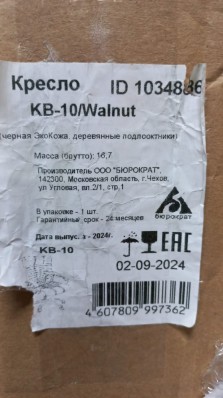 Кресло офисное Бюрократ KB-10WALNUT