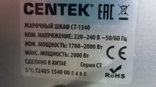 Жарочный шкаф CENTEK CT-1540