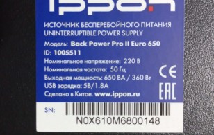 ИБП Ippon Back Power Pro II Euro 650