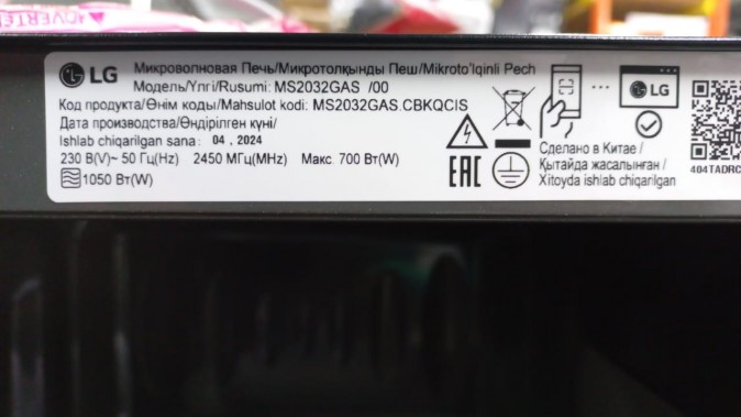 Микроволновая печь LG MS2032GAS