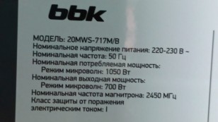 Микроволновая печь BBK 20MWS-717M/B