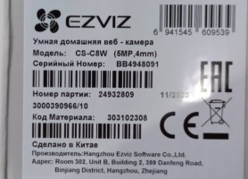 IP камера Ezviz CS-C8W (5MP,4ММ)