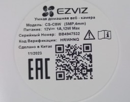 IP камера Ezviz CS-C8W (5MP,4ММ)