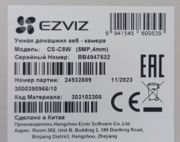 IP камера Ezviz CS-C8W (5MP,4ММ)