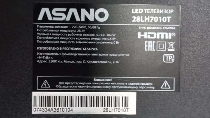 28" Телевизор ASANO 28LH7010T