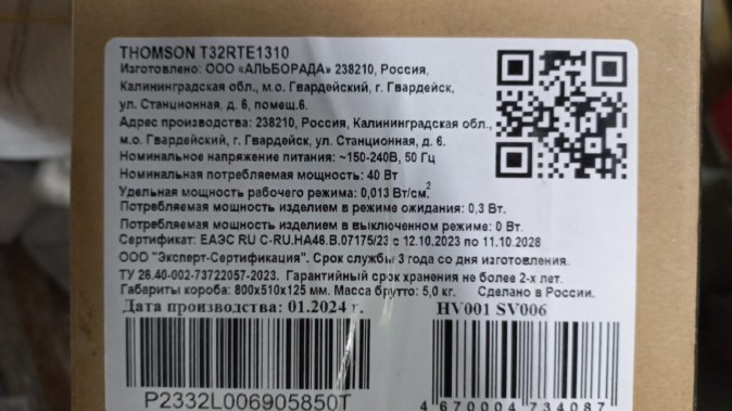 32" Телевизор Thomson T32RTE1310