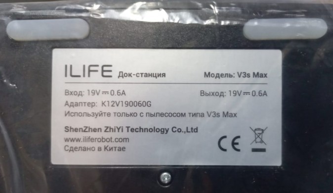 Робот-пылесос  ILIFE V3SMAX White