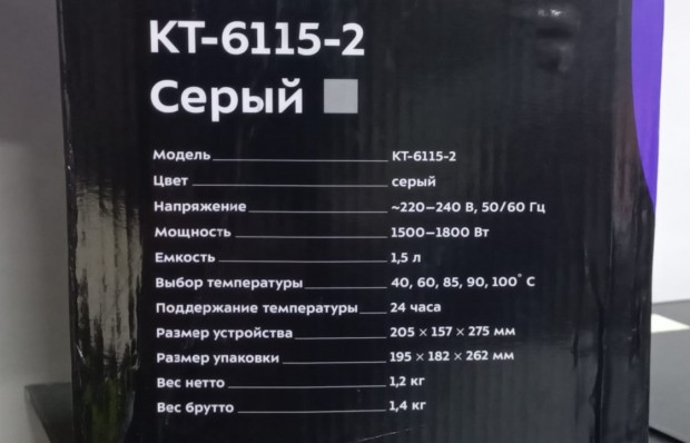 Чайник электрический Kitfort KT-6115-2 серый