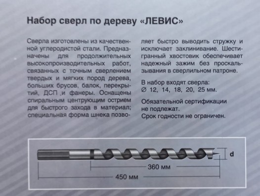 Набор змеевидных свёрл по дереву (5 шт.) Зубр 2948-450-H5