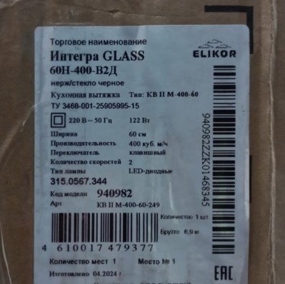 Вытяжка Elikor Интегра Glass 60Н-400-В2Д