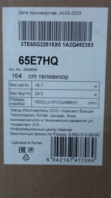 65" Телевизор Hisense 65E7HQ черный