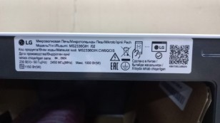 Микроволновая печь LG MS2336GIH