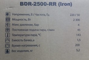 Пароочиститель Bort BDR-2500-RR-Iron