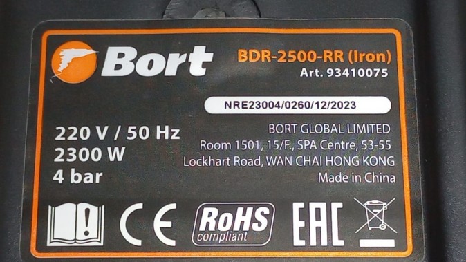 Пароочиститель Bort BDR-2500-RR-Iron