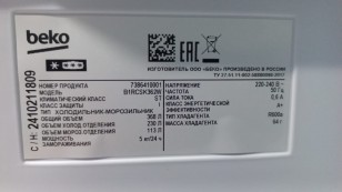 Холодильник Beko B1RCSK362W