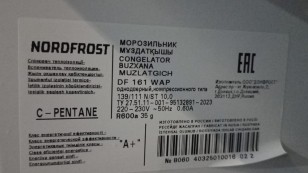 Морозильник NordFrost DF 161 WAP